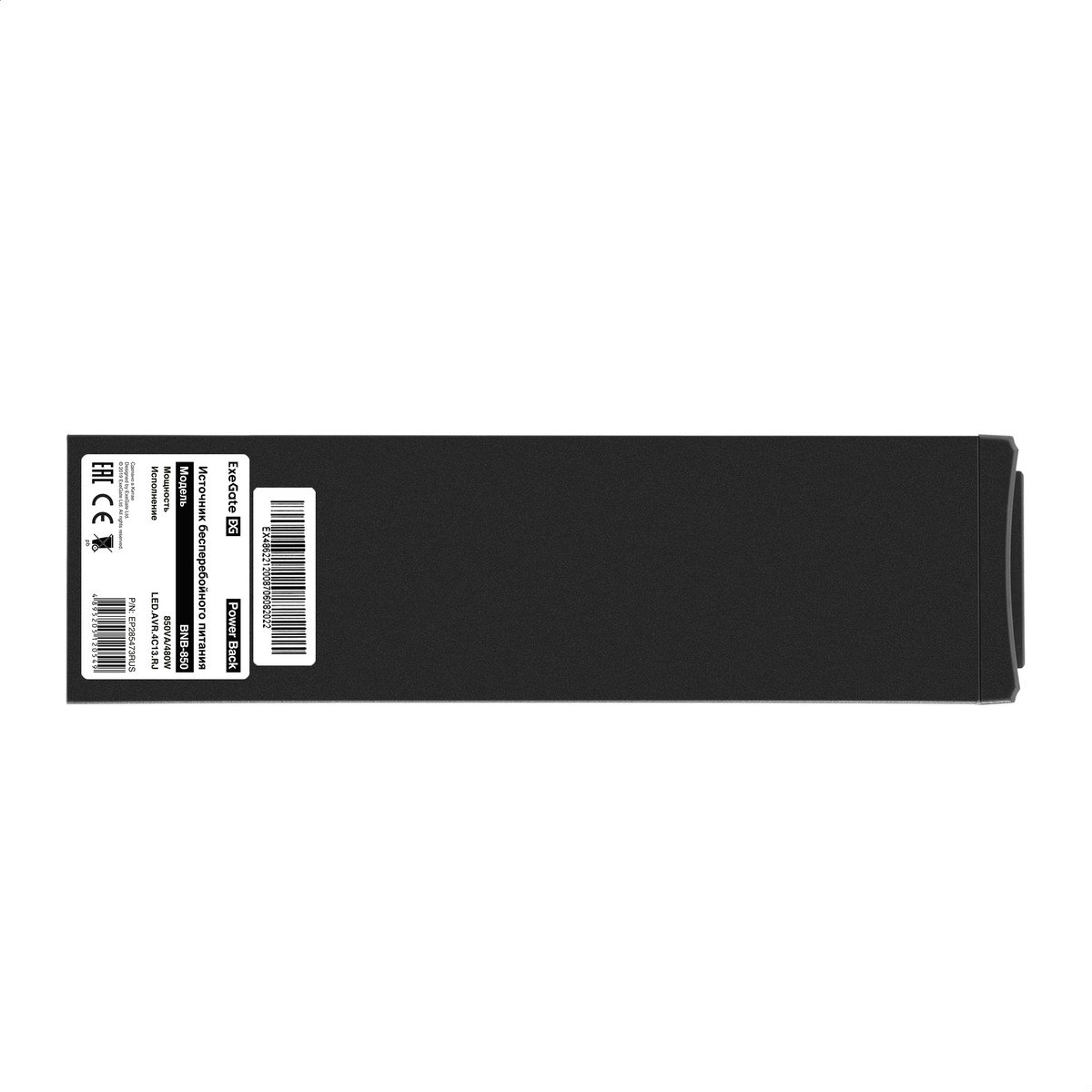 Exegate EP285473RUS ИБП ExeGate Power Back BNB-850.LED.AVR.C13.RJ <850VA/480W, LED, AVR,4*IEC-C13, RJ45/11, Black>
