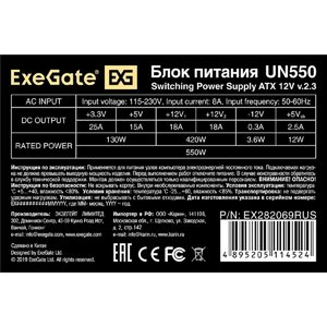Exegate EX282069RUS-PC Блок питания 550W ExeGate UN550 (ATX, PC, 12cm fan, 24pin, 4pin, PCIe, 3xSATA, 2xIDE, кабель 220V в комплекте)