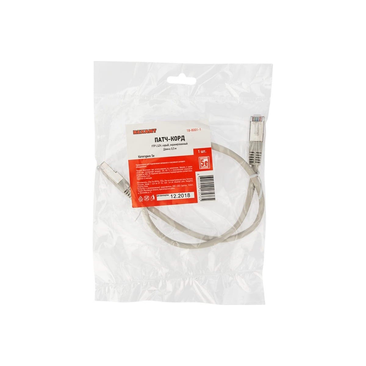 Rexant (18-8001-1) Шнур коммутационный, патч-корд F/UTP RJ45-RJ45, CAT 5e, LSZH серый, 0,5м