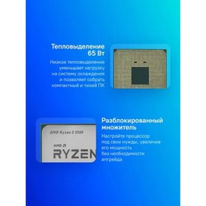 CPU AMD Ryzen 5 5500 OEM (100-000000457) {3,60GHz, Turbo 4,20GHz, Without Graphics AM4}