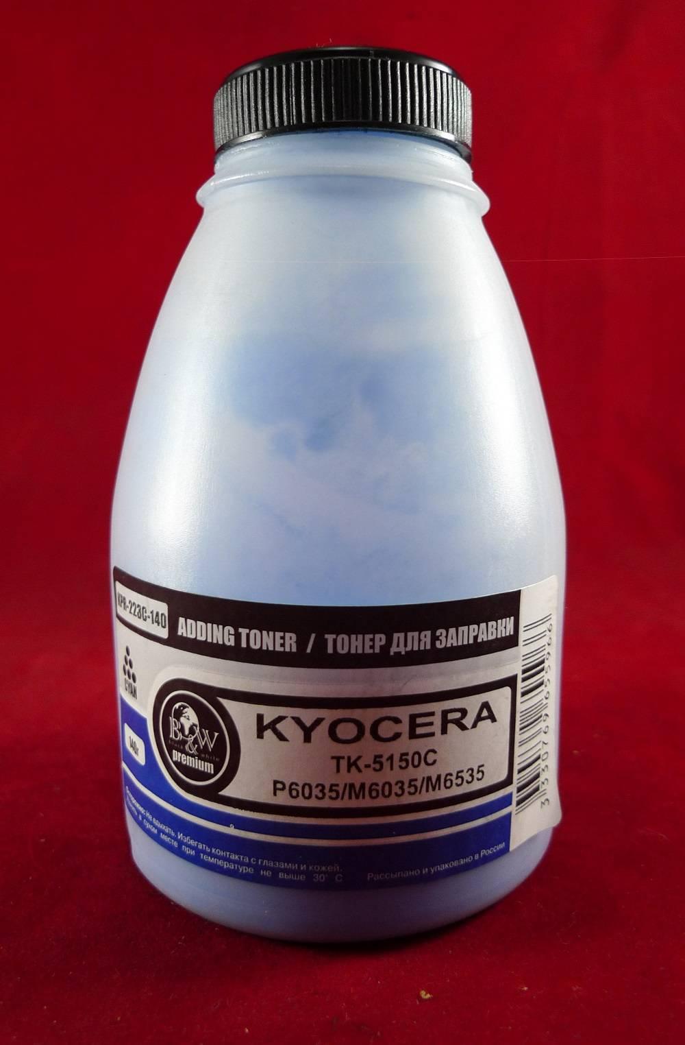 Тонер для Kyocera TK-5150C, P6035/M6035/M6535 Cyan (фл. 140г) B&W Premium, KPR-223C-140