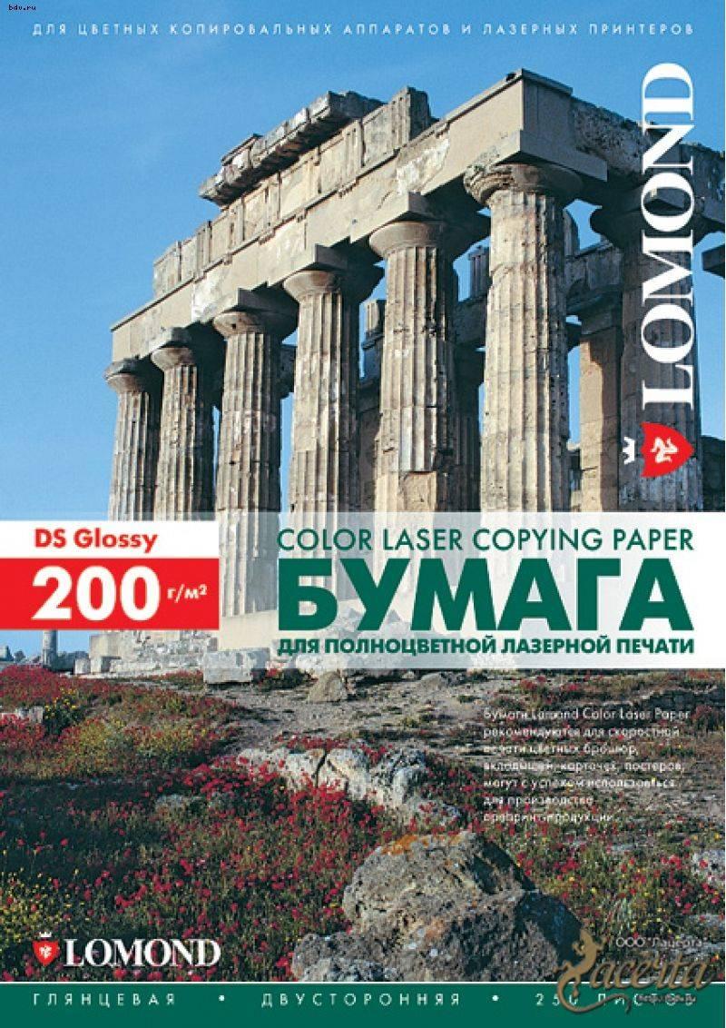 Фотобумага LOMOND Двухсторонняя Глянцевая, для лазерной печати, 200 г/м2, A3/250л., 0310331