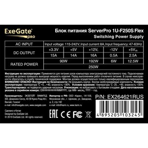 Exegate EX264621RUS Серверный БП 250W Exegate <ServerPRO-1U-F250S>, унив. для Flex1U, 24pin, 4pin,3xSATA, 2xIDE