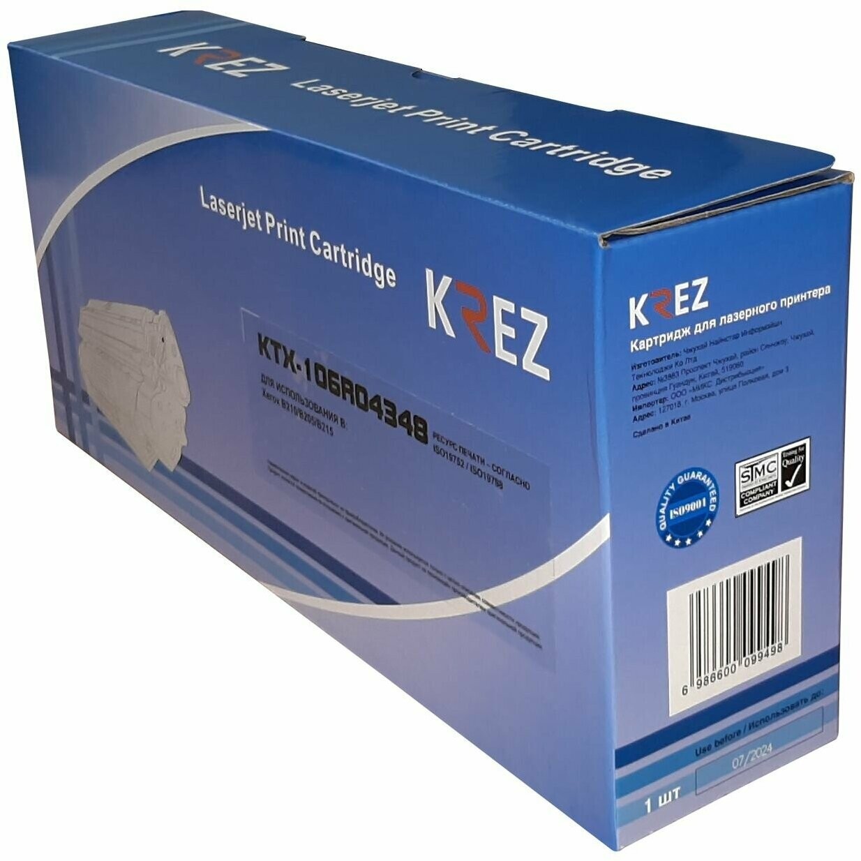Совместимый тонер-картридж с чипом для Xerox B210/B205/B215 3K 106R04348 KREZ, KTX-106R04348