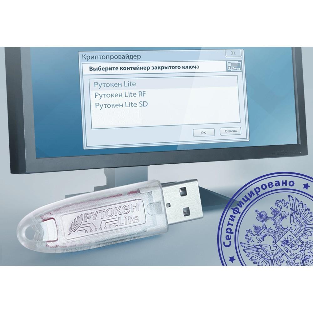 Рутокен Lite 1010, серт. ФСТЭК, RUTLite1010FSTEC