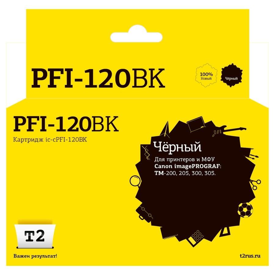 T2  PFI-120BK  Картридж для Canon imagePROGRAF TM-200/205/300/305, черный, с чипом, IC-CPFI-120BK