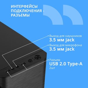CBR Корпус mATX Minitower MX10, c БП PSU-ATX450-08EC (450W/80mm), 2*USB 2.0, HD Audio+Mic, Black [PCC-MATX-MX10-450W2]