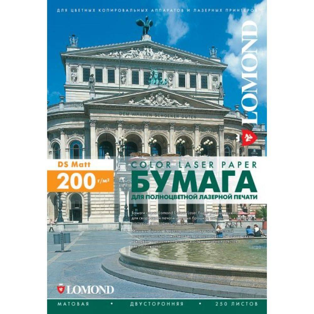 Фотобумага LOMOND Двухсторонняя Матовая, для лазерной печати, 250 г/м2, A4/150л., 0300441