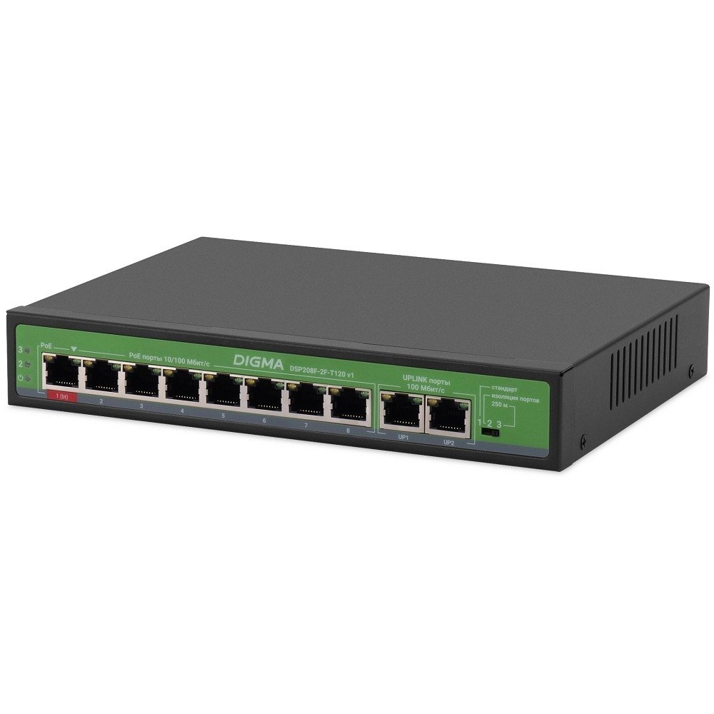 Digma DSP208F-2F-T120 Коммутатор V1 (L2) 10х100Мбит/с 8PoE 8PoE+ 120W неуправляемый