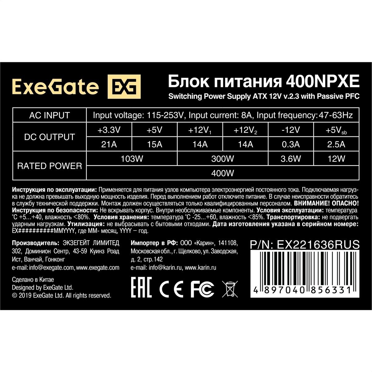 Exegate EX221636RUS Блок питания 400W ATX-400NPXE(+PFC), black, 12cm fan, 24+4pin, 6pin PCI-E, 3*SATA