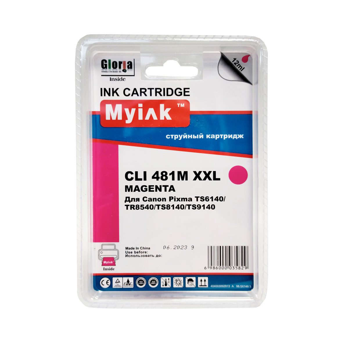 Картридж для CANON CLI-481XXLM PIXMA TR7540/TR8540/S6140/TS8140/TS9140 Magenta MyInk