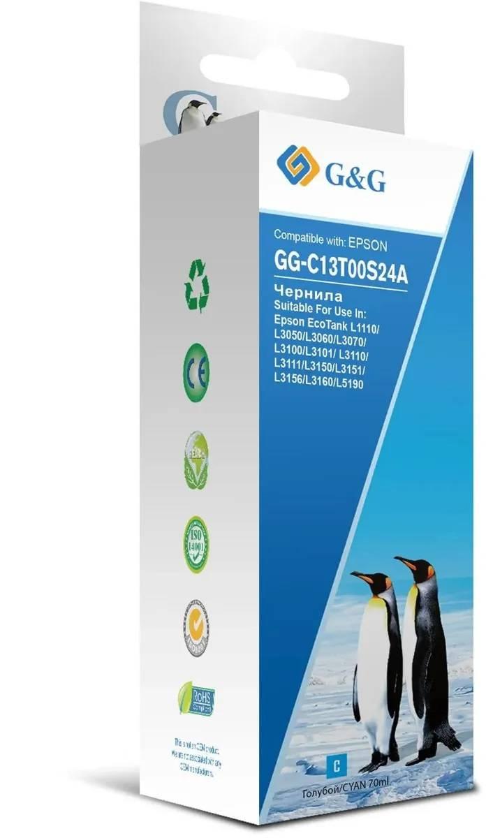 Чернила G&G, аналог Epson C13T00S24A голубой 70 ml, GG-C13T00S24A