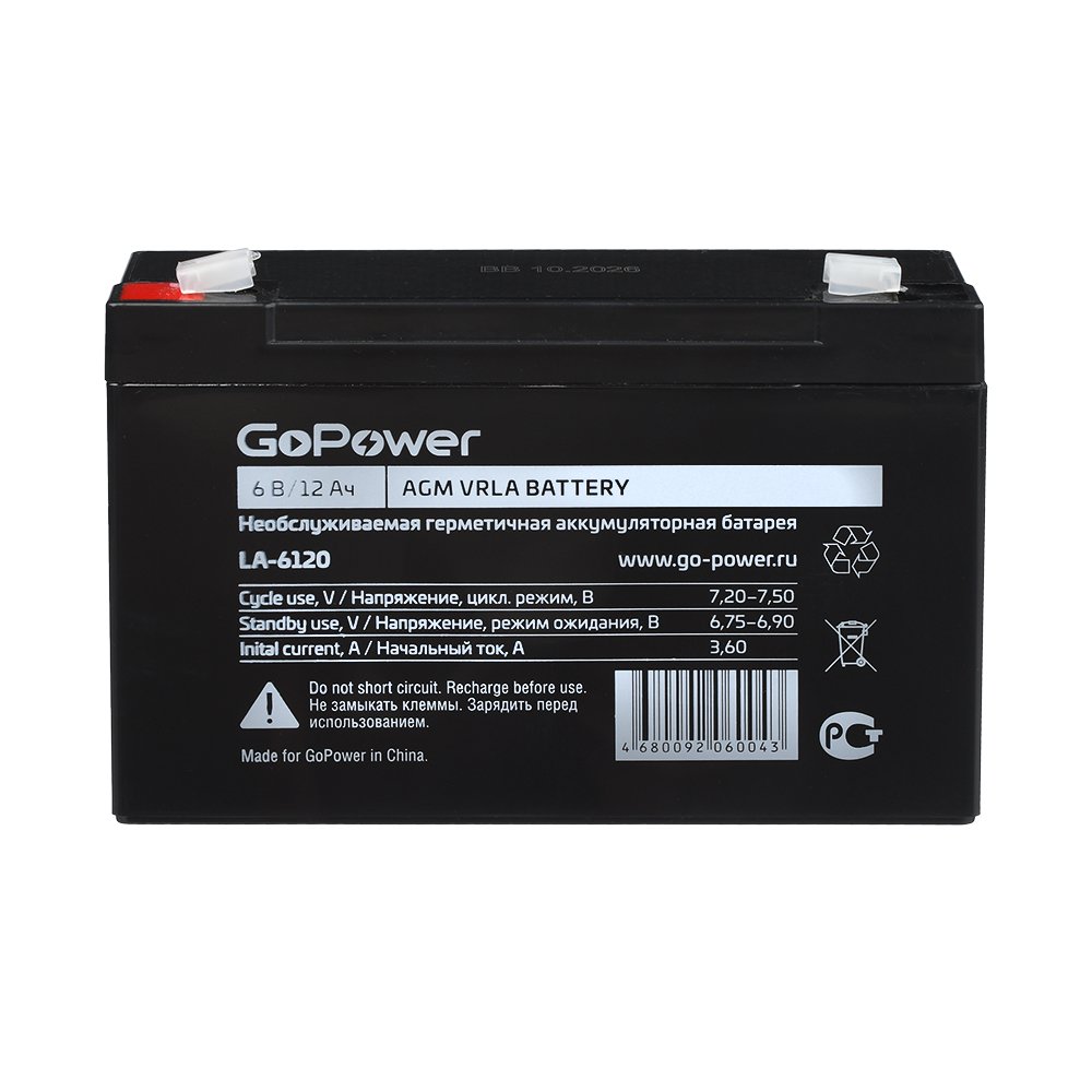 Аккумулятор свинцово-кислотный GoPower LA-6120 6V 12Ah клеммы T2/ F2 в картонной упаковке, 00-00026685