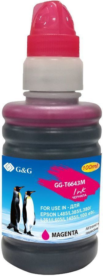 GG-C13T66434A G&G чернила пурпурные T6643M для Epson L100/110/120/121/132/1300 (100 мл)