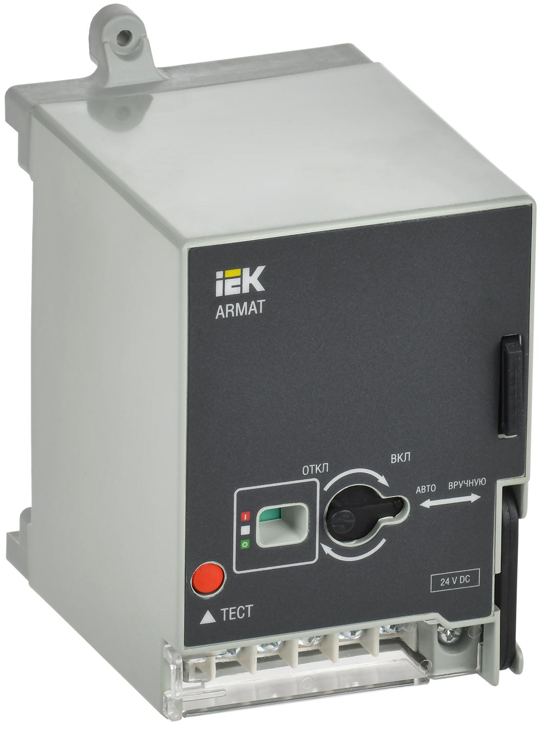 ARMAT Моторный привод 230В AC MCCB типоразмер H; I IEK, AR-MCCBD-MD-230-0-05-C