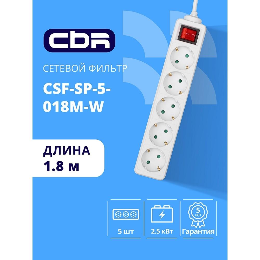 CBR Сетевой фильтр CSF SP-5-018M-W, 10A, 5 евророзеток, защита от детей, 3x0.75мм2, медь, 1.8 м, белый, CSF-SP-5-018M-W