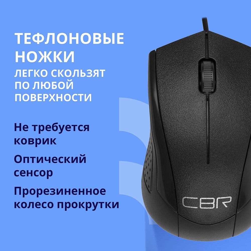 CBR CM 109 Black USB, Мышь офисн., оптич., 1000 dpi, 3 кн., 1.5 м,