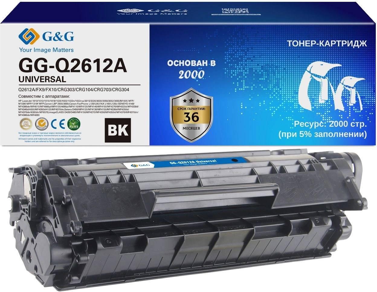 Картридж G&G, аналог HP Q2612A/ Canon LBP2900 2k, GG-Q2612A UNIVERSAL
