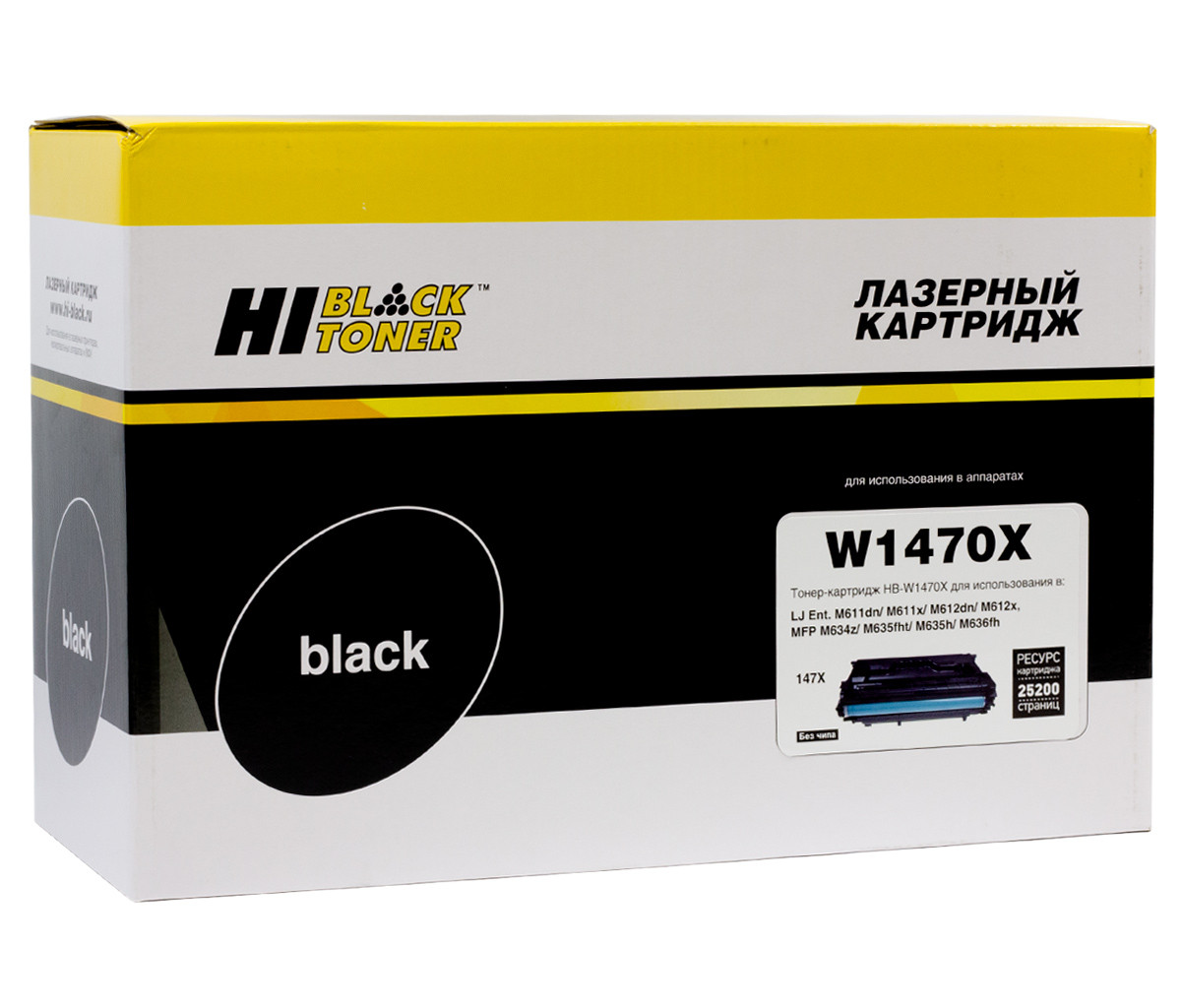 Картридж Hi-Black (HB-W1470X) для HP LaserJet Enterprise M610dn/611dn/612dn/MFP M634/635, 25,2K, б/ч, HB-W1470X-NC
