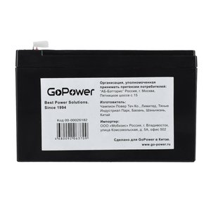 Аккумулятор свинцово-кислотный GoPower LA-1272 12V 7.2Ah клеммы T2/ F2 (1/5), 00-00026182