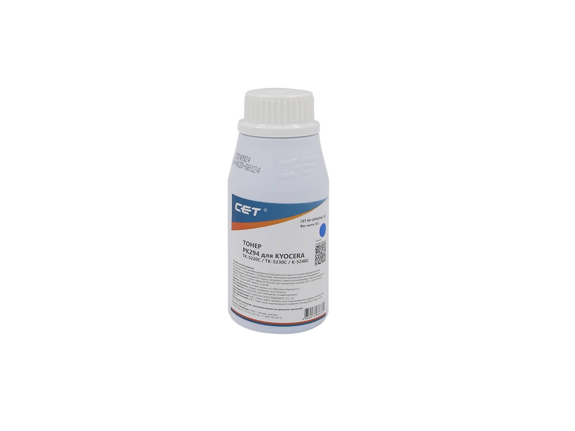 Тонер для KYOCERA ECOSYS M5521cdn/M5526cdw/P5021cdn/P5026cd Cyan (PK294) 50г/бут. (TK-5220C/TK-5230C/TK-5240C) Japan CET, OSP0294C-50
