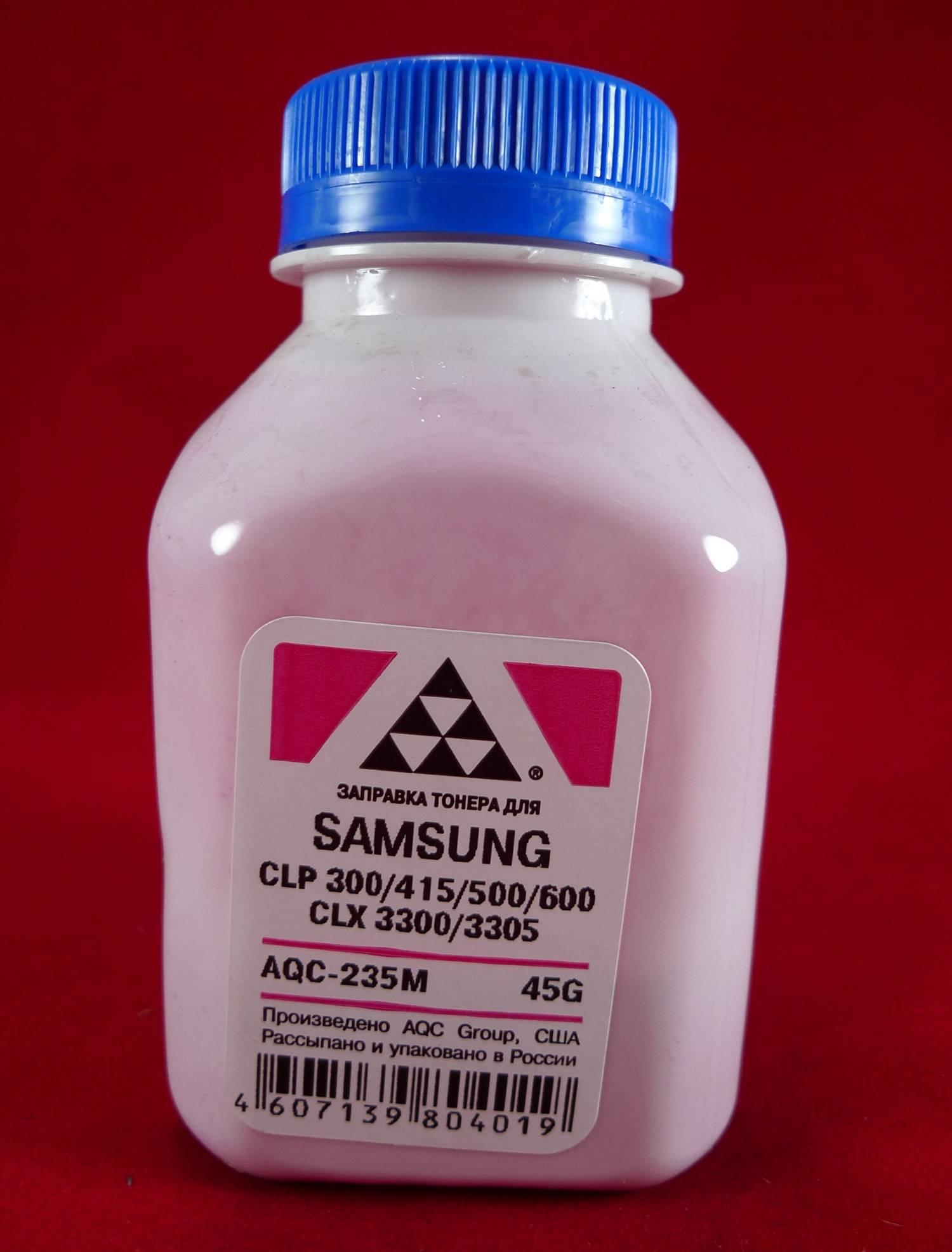 Тонер SAMSUNG CLP 300/315/320/325/360/415/500/510/600/610/660/CLX3300/3305 Magenta (фл. 45г) AQC-США фас.Россия, AQC-235M