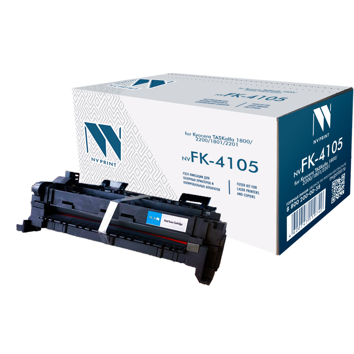 Фьюзер NVP для Kyocera TASKalfa 1800/2200/1801/2201 (восстановленный) (FK-4105/302NG93020), NV-FK-4105