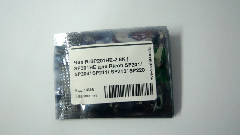 Чип к картриджу SP201HE для Ricoh SP 201/204/211/213/220, 2.6К [R-SP201HE-2.6K], P-S-R-SP201HE-2.6K