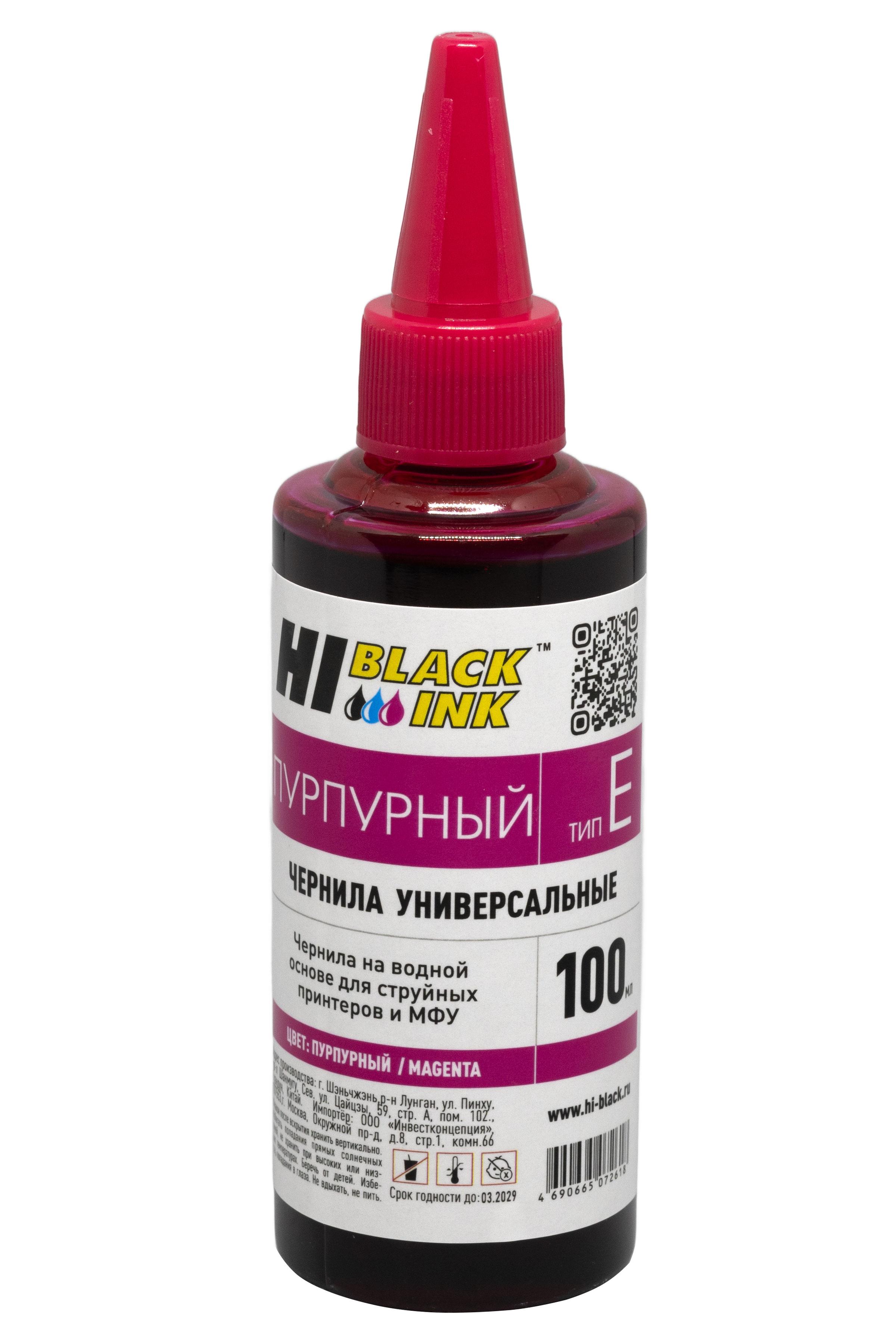 Чернила Hi-Black Универсальные для Epson (Тип E-V1), M, 0,1 л., HB-EPS-M-100ML