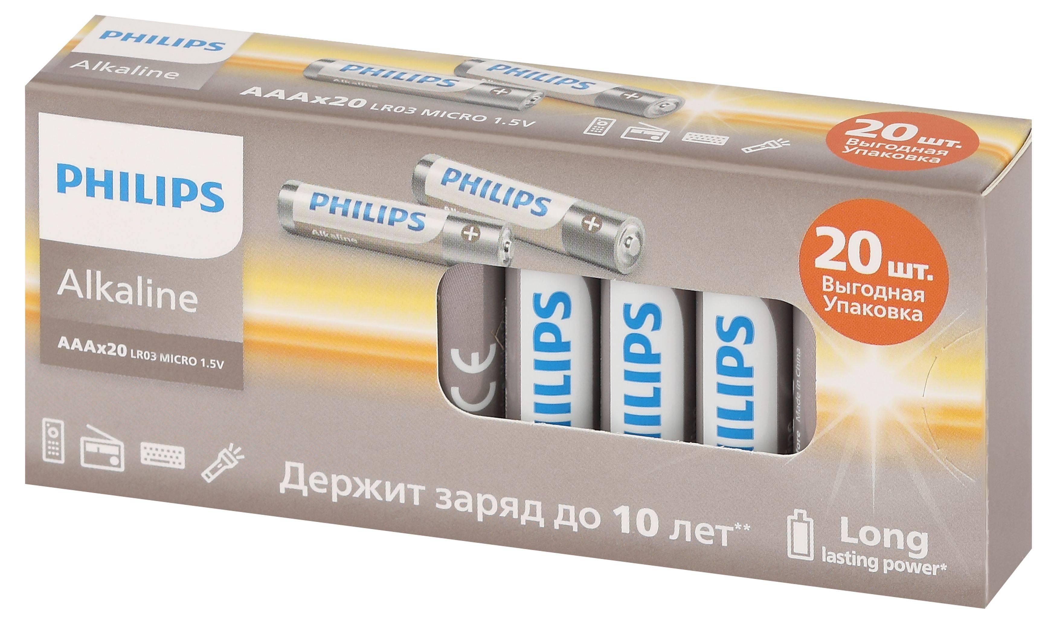 Philips Батарейки LR03A20BX/51 ААА алкалиновые 1,5v, LR03-20BL Entry (20/400/46400). Блистер 20 шт., Б0067805