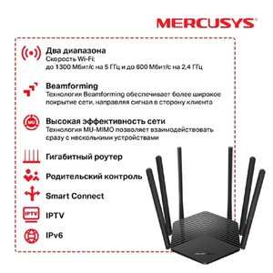 Mercusys MR1900G AC1900 Двухдиапазонный гигабитный Wi-Fi роутер ISP PROJ