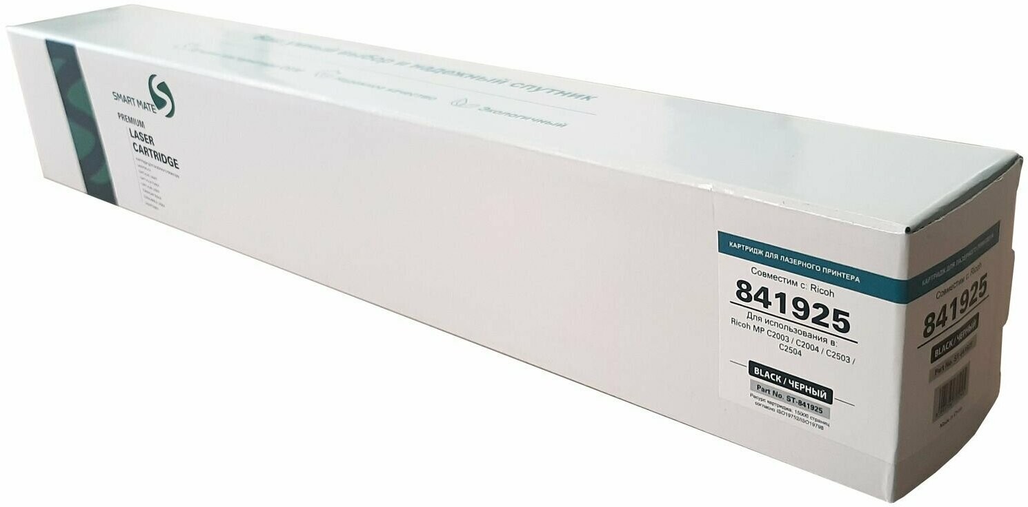 Совместимый тонер-картридж черный MP C2503 с чипом для Ricoh MP C2003/C2503/C2011SP/C2004/C2504, ST-841925