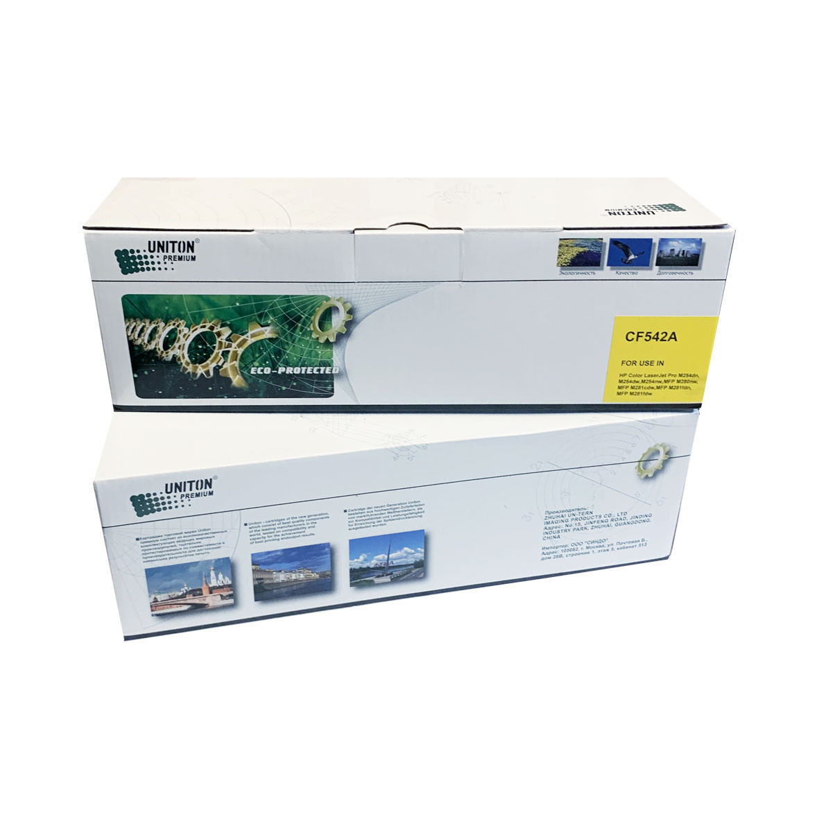 Картридж для HP Color LJ M254/ M280/ M281 CF542A (203A) желтый (1,3K) UNITON Premium GREEN LINE (Eco Protected)