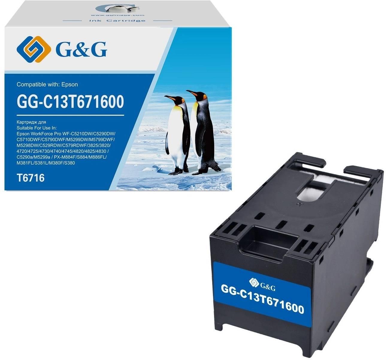Бункер G&G, аналог Epson C13T671600 для WorkForce, GG-C13T671600