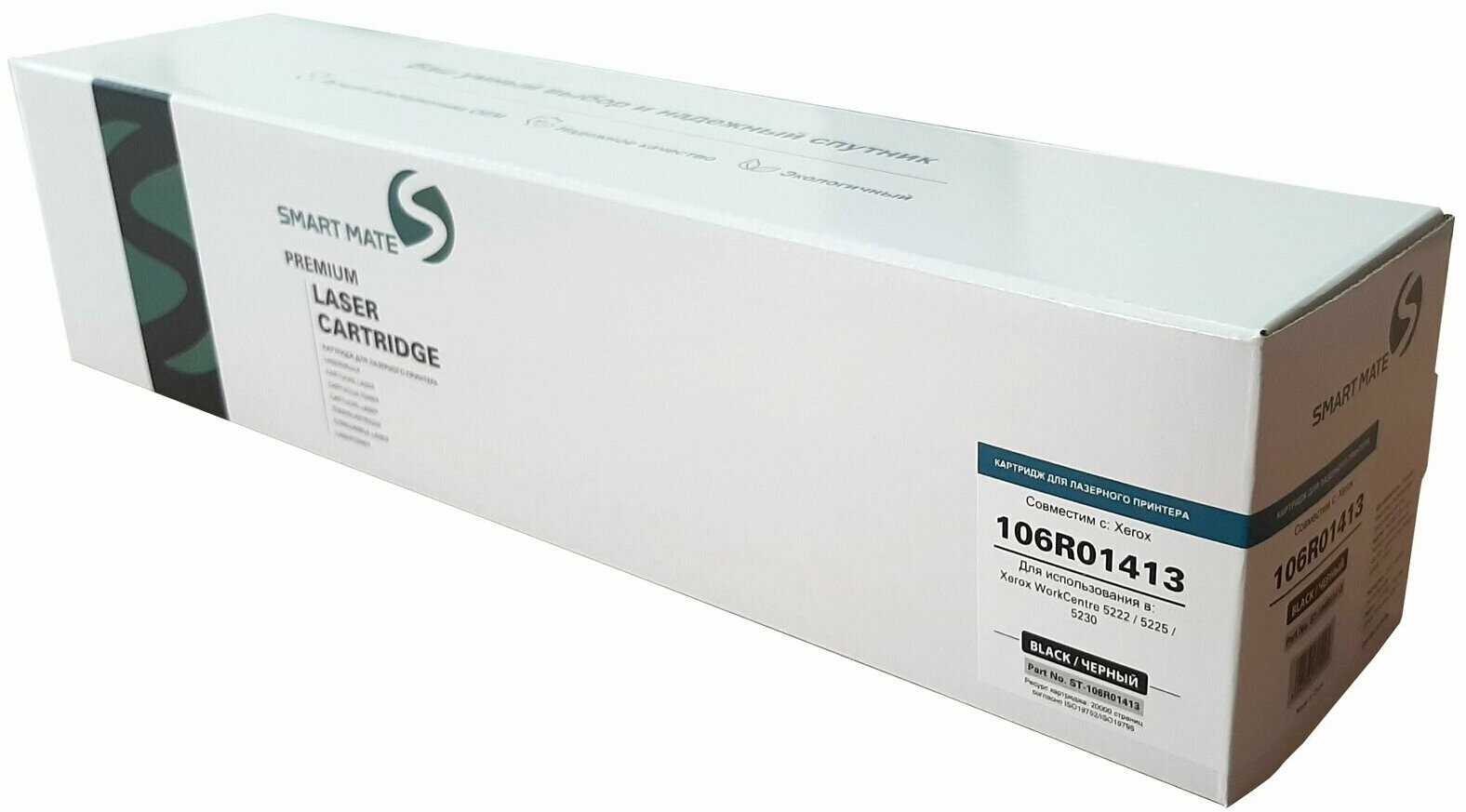 Совместимый тонер-картридж для WC5222/5225/5230 106R01413 20К Smartmate, ST-106R01413