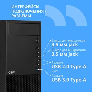CBR Корпус ATX Miditower E188, без БП, 1*USB 3.0, 2*USB 2.0, HD Audio+Mic, Black [PCC-ATX-E188-USB31-USB22-WPSU]