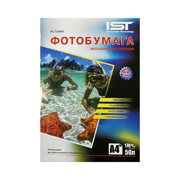 Фотобумага матовая А4, 170 г/м2, 50л, односторонняя, картон IST