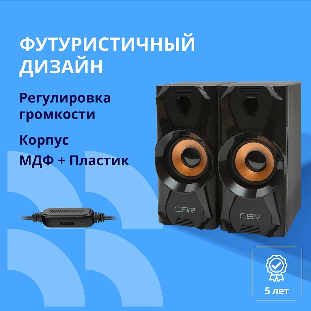 CBR CMS 720, Акустическая система 2.0, питание USB, 2х3 Вт (6 Вт RMS), материал корпуса пластик, 3.5 мм линейный стереовход, цвет чёрный