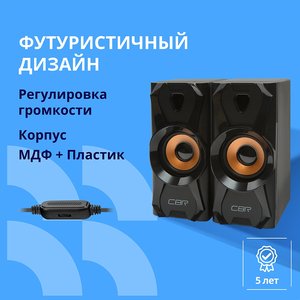 CBR CMS 720, Акустическая система 2.0, питание USB, 2х3 Вт (6 Вт RMS), материал корпуса пластик, 3.5 мм линейный стереовход, цвет чёрный