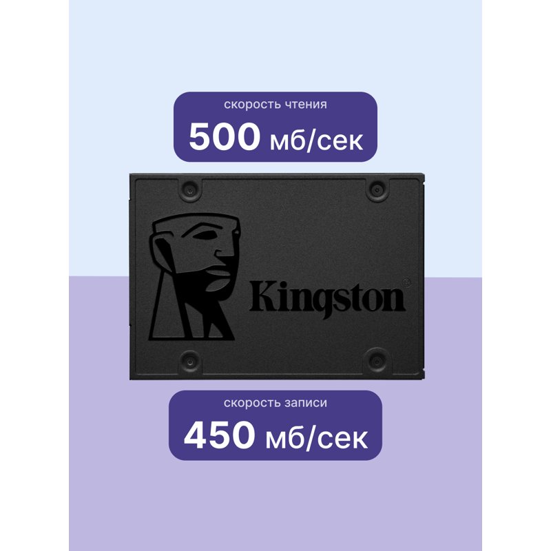Твердотельный накопитель/ Kingston SSD A400, 960GB, 2.5" 7mm, SATA3, 3D TLC, R/W 500/450MB/s, TBW 300, DWPD 0.3 (36 мес), SA400S37/960G