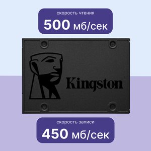 Твердотельный накопитель/ Kingston SSD A400, 960GB, 2.5" 7mm, SATA3, 3D TLC, R/W 500/450MB/s, TBW 300, DWPD 0.3 (36 мес), SA400S37/960G
