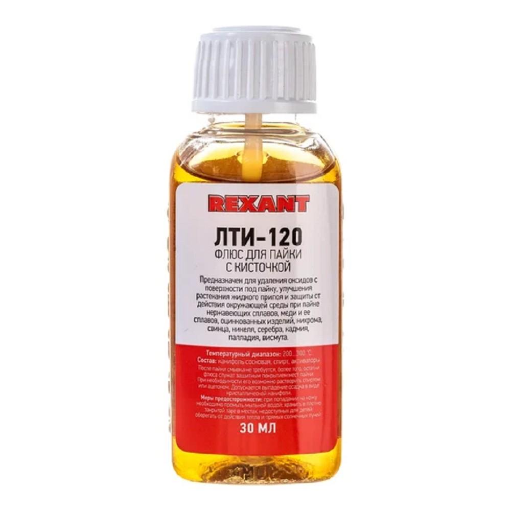 Rexant (09-3626) Флюс для пайки, ЛТИ-120, 30мл, с кисточкой, флакон