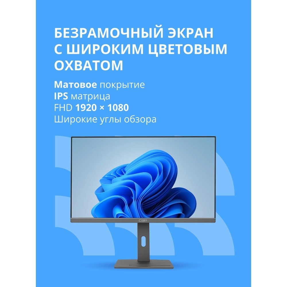 CBR AiO-MDCR-2701 27" FHD IPS (i3-1215U(1.2GHz) / 8Gb DDR4 3200MHz (2slot) / 256Gb SSD PCIe /Intel UHD Graphics / RJ45 / Windows 11 Pro , CBR-AiOMDCR2701-HN27I3G12-8G256G