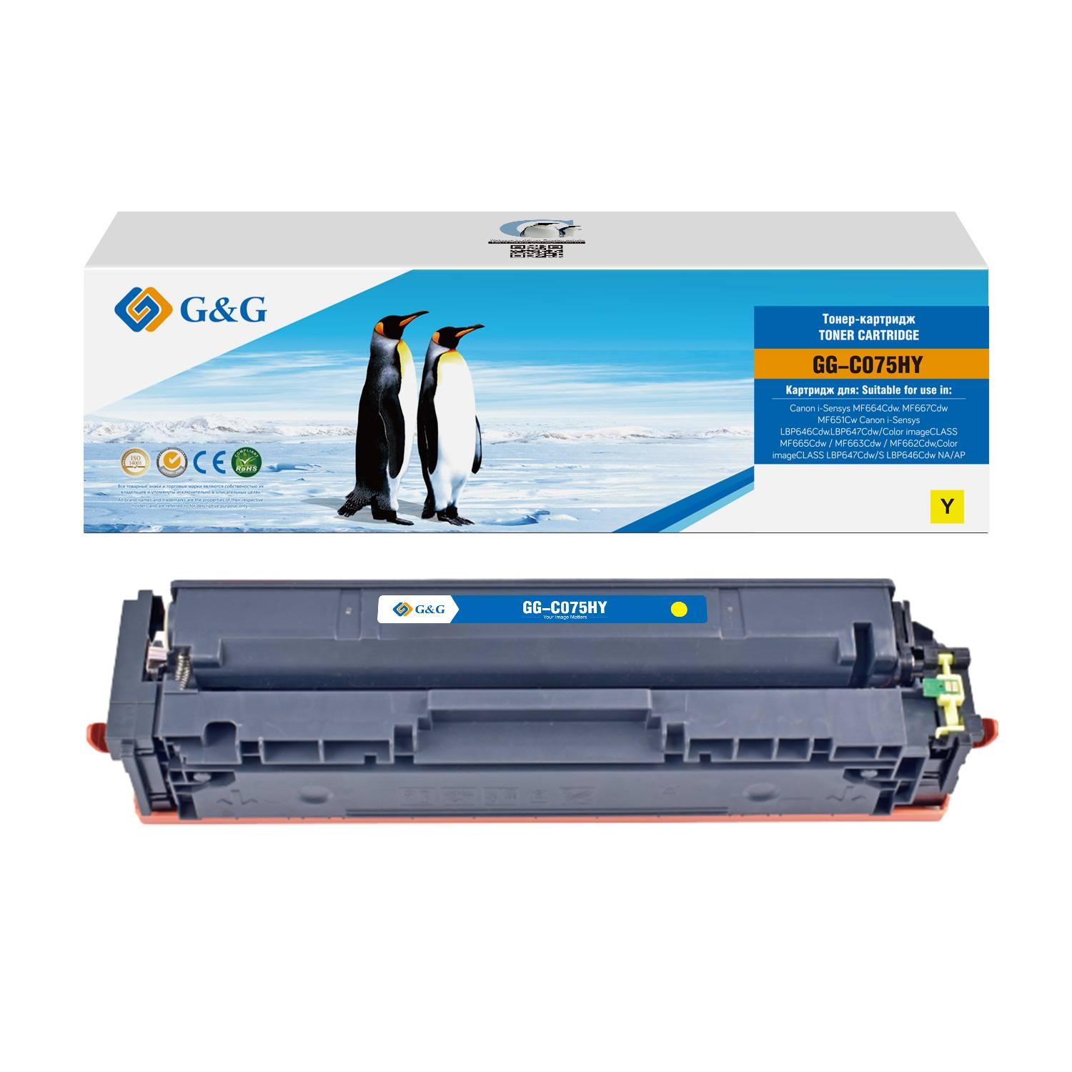 Картридж G&G, аналог Canon C075HY желтый 2.5k с чипом, GG-C075HY