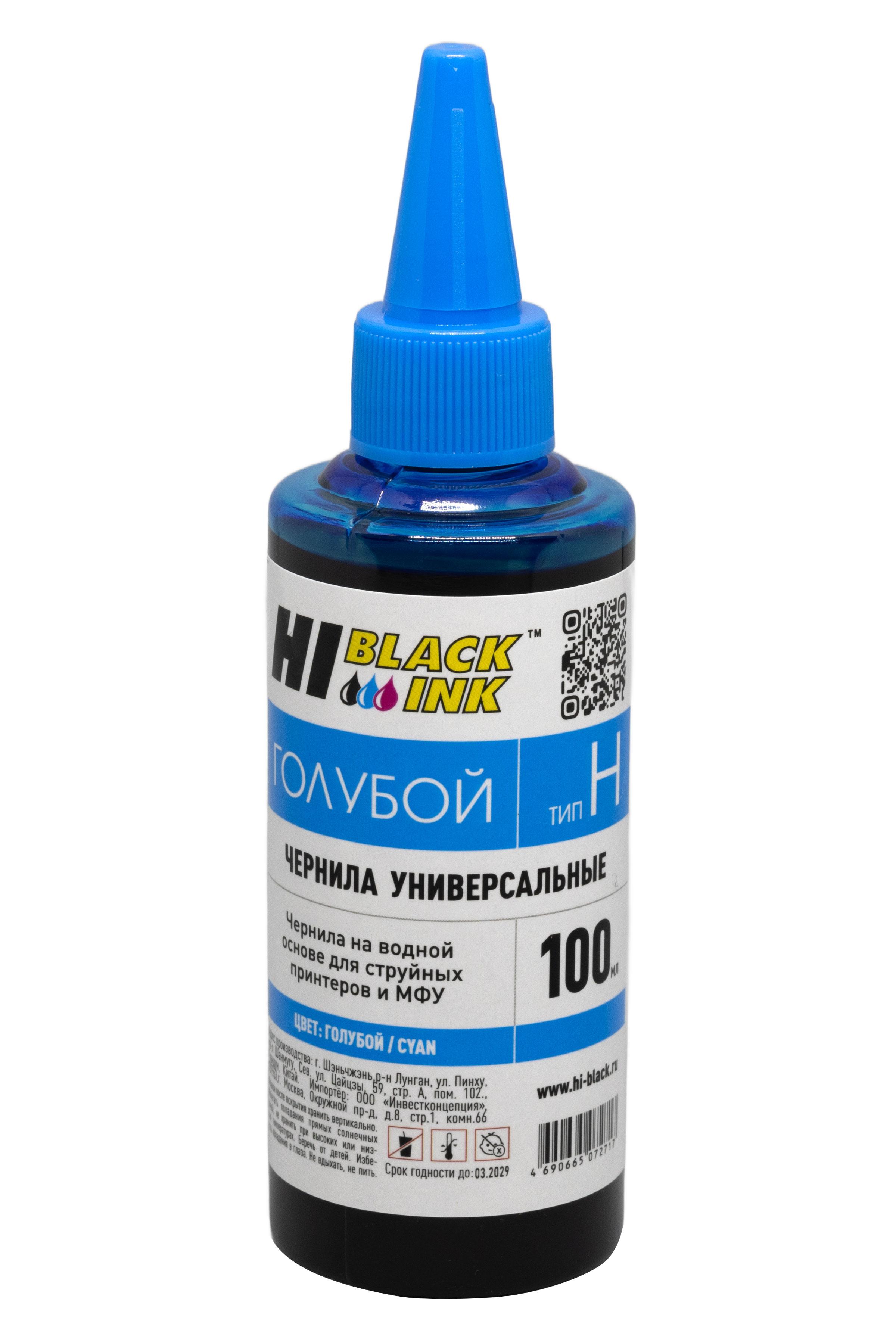 Чернила Hi-Black Универсальные для HP (Тип H-V1), C, 0,1 л., HB-HP-C-100ML
