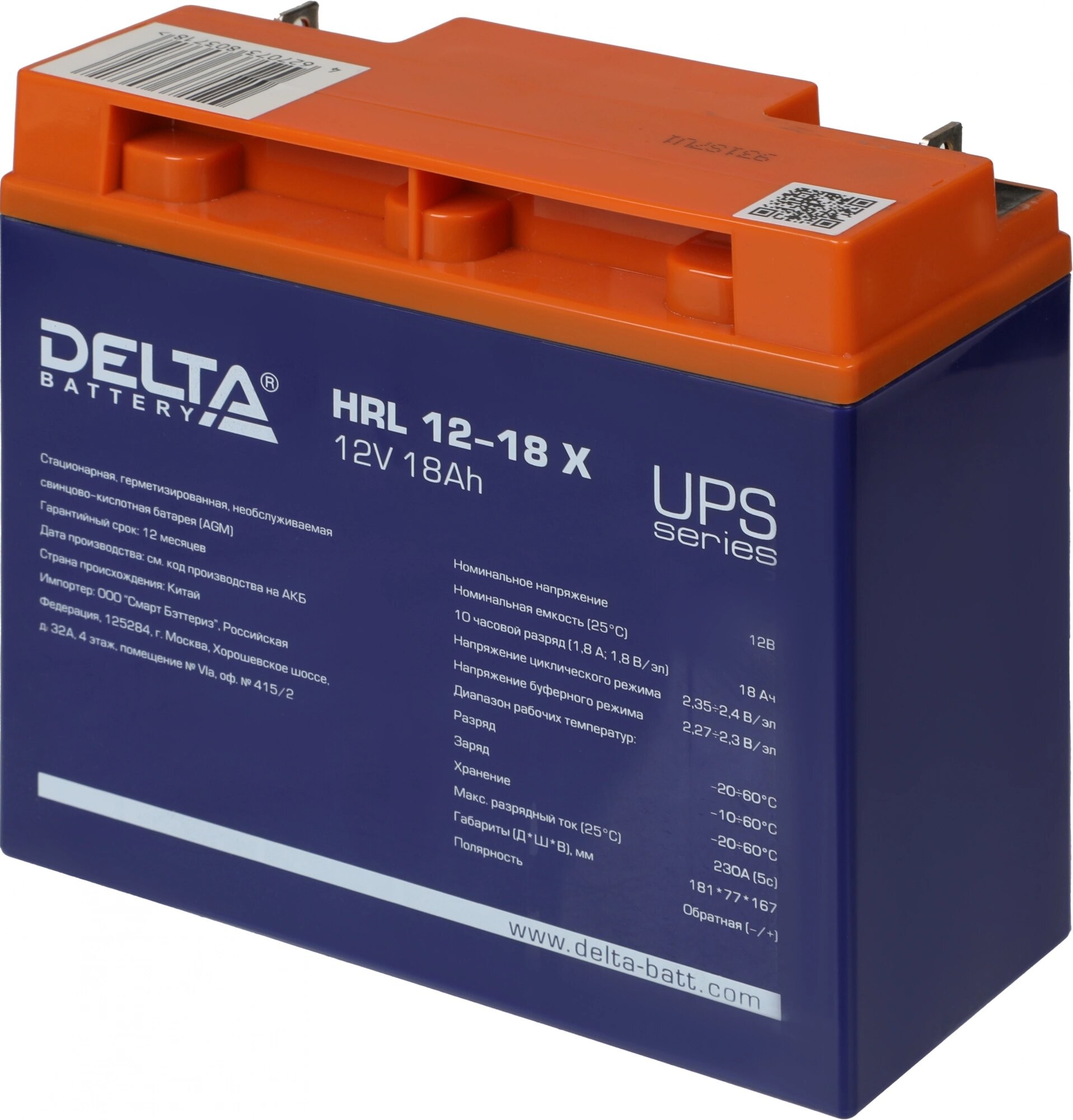 Аккумуляторная батарея Delta HRL 12-18 X 12В/18Ач, клемма Болт + гайка Ø 5,5 мм (181х77х167мм (167мм); 6,2кг; Срок служб, 4614010610005