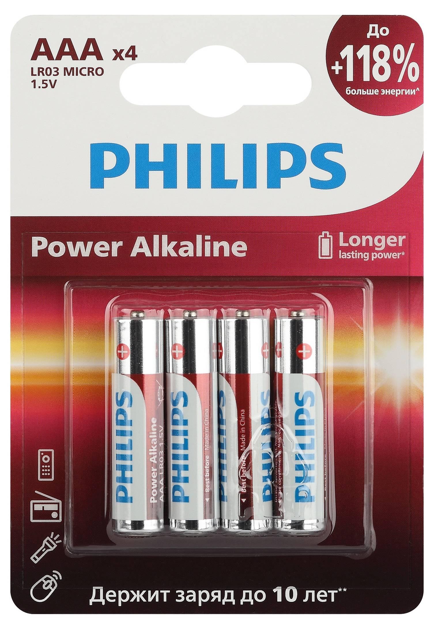 Philips Батарейки LR03P4B/51 ААА алкалиновые 1,5v, LR03-4BL Power (4/48/144/27648). Блистер 4 шт., Б0062736