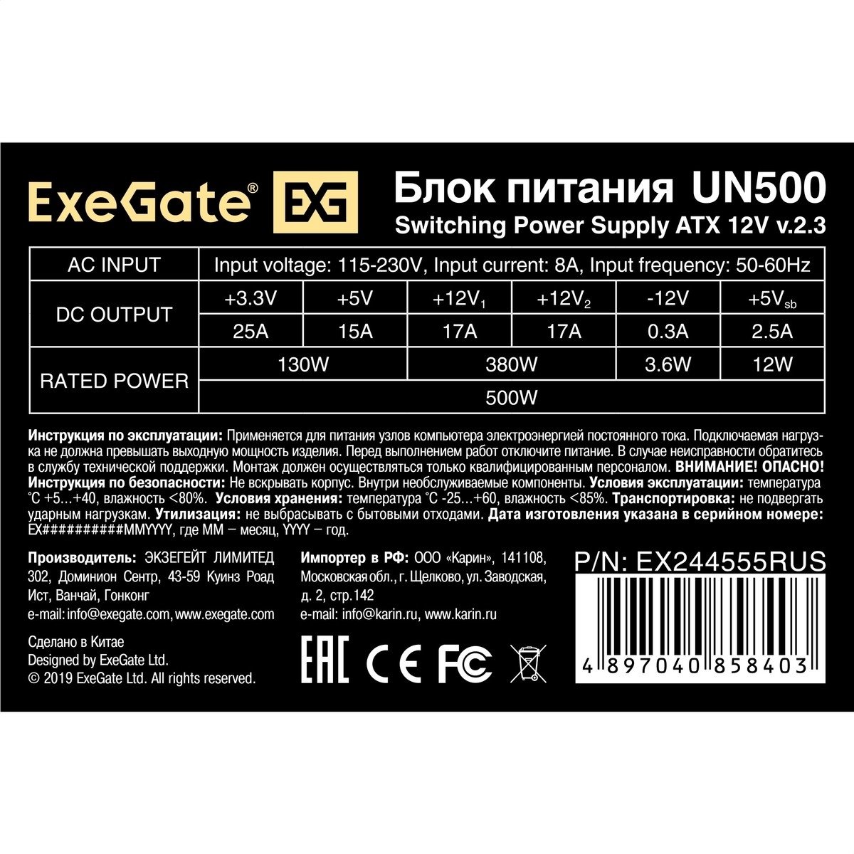 Exegate EX244555RUS Блок питания 500W Exegate UN500, ATX, 12cm fan, 24+4pin, 6pin PCI-E, 4*SATA, 1*FDD, 1*IDE