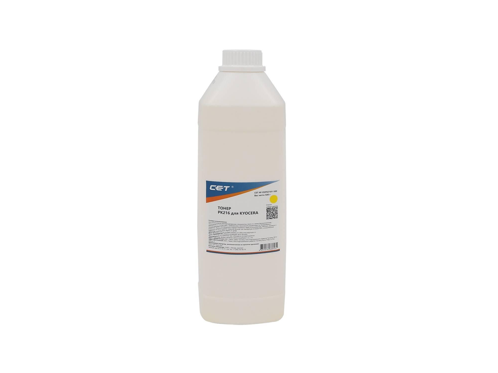 Тонер для KYOCERA TASKalfa 2552ci/4053ci Yellow (PK216) 500г/бут, (унив.) (TK-8335Y/TK-8345Y/TK-8525Y) Japan CET, OSP0216Y-500