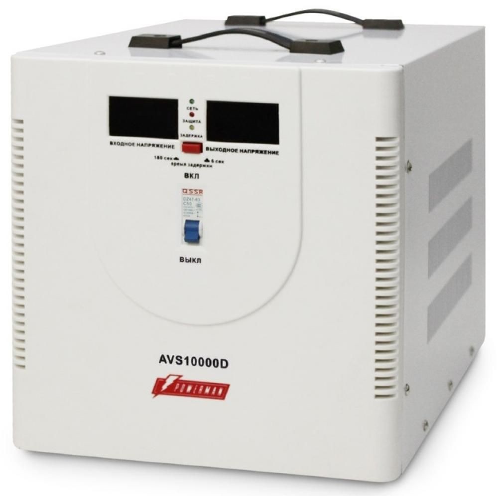 Стабилизатор POWERMAN AVS 10000D, ступенчатый регулятор, цифровые индикаторы уровней напряжения, 10000ВА, 140-260В, максимальный входной ток 50А, клеммная колодка, IP-20, напольный,  410мм х 280мм х 310мм, 15.5 кг./ Stabilizer POWERMAN AVS 10000D, step-type regulator, digital indicators of voltage levels, 10000VA, 140-260V, maximum input current 50A, terminal block, IP-20, floor, 410mm x 280mm x 310mm, 15.5kg.